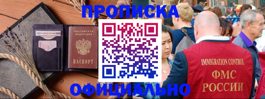 прописка регистрация в Камешково