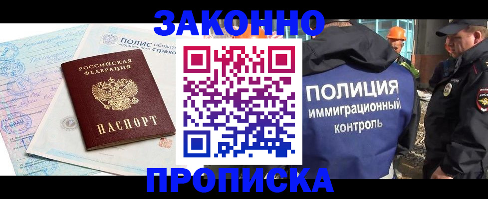 прописка для школы в Камешково