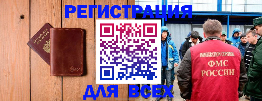 временная регистрация недорого в Камешково