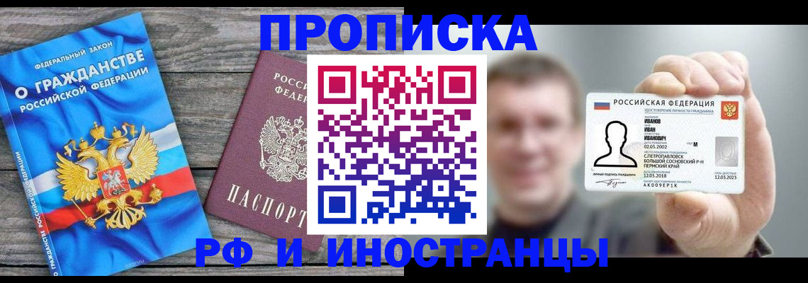 прописка для школы в Камешково